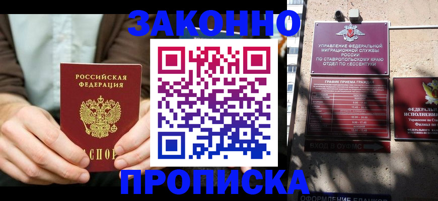 временная регистрация собственник в Тамбове
