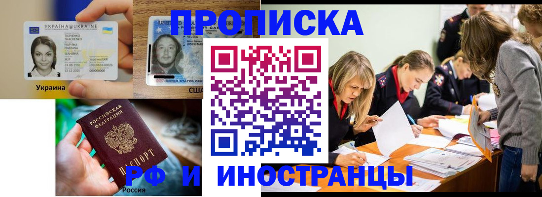 временная регистрация законно в Тамбове